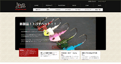 Desktop Screenshot of jazz-lure.com